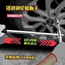 Car tire wrench labor-saving disassembly tool tire cross sleeve holder set 21 car special tire removal board