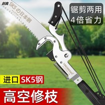 High branch scissors garden telescopic high-altitude scissors pruning branches scissors branch scissors fruit tree lengthy saw tree pruning tool