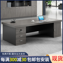Office desk and chair combination office furniture boss large class desk simple modern supervisor manager president computer desk