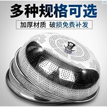 Cover stainless steel mini home non-304 oversized summer single table cover family rice dish rice 201 cover