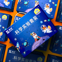 stem科学实验套装儿童科技发明小制作手工材料包小学生玩具幼儿园