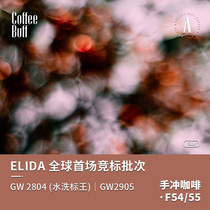 CoffeeBuff Panama Alida Elida worlds first bidding batch of hand-washed coffee beans 50g