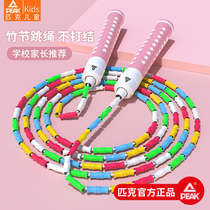 Peak skipping childrens special primary school students big class kindergarten toddler physical examination bamboo rope toy