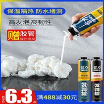 Foam insulation material filling waterproof expansion foam sealing caulking agent sound insulation special foam repair leak