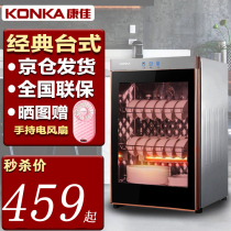 Kangjia (KONKA) Commercial Kitchen Disinfection Bowl Cabinet Large Capacity Double Door Bowls chopsticks Sterilized Cupboards 60 Type Single Doors