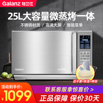 Galanz micro steaming baking machine household microwave oven frequency conversion desktop light wave oven electric oven large capacity C3G0