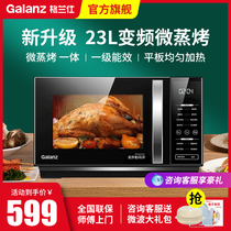 Galanz frequency conversion microwave oven steam oven Integrated Household flat small appliances smart light wave furnace heating 23 liters