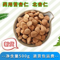 Medicinal Bitter Almond North Almonds No Sulphur Wild Mountain Almond Edible Bitter Almond Net Content 500g