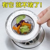 Sewer kitchen sink garbage filter sink sink vegetable basin filter cage floor drain hair anti-blocking artifact