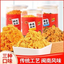 Yixiangfang original pure meat fluffy 500g spicy meat pine beetle seaweed crushed sushi baking Childrens meat pine 250g