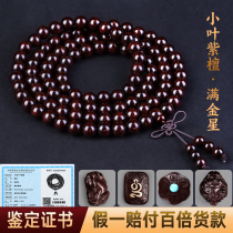 Authentic leaf of the 108 Buddha - bead men and womens bracelet of India full of Venus Honolulu candidate string
