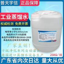 The water - recycling water - cooling water - cycle water - cooling water - cycle water - water - water - is analyzed by industrial distilled forklift battery