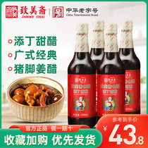 Zhimeizhai Guangdong Sweet Vinegar Pig Foot Ginger Vinegar Yuezi Vinegar Sweet Vinegar Old Name 510ml * 4