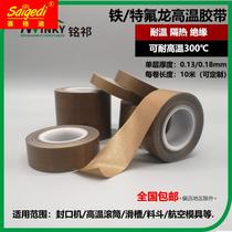 Teflon Teflon Teflon Tape High Temperature Resistance Tape Insulation Heat Insulation Vacuum Sealing Mechanism Bag Machine Tape