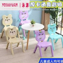 -Childrens bench backrest cartoon plastic childrens chair cute low stool kindergarten learning writing chair treasure-