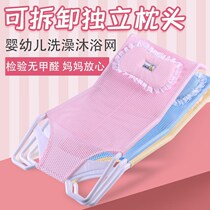 Baby bath net bag universal newborn Bath stand non-slip shower artifact baby can sit round bath