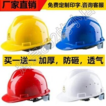 Safety helmet Site State Thickened Abs Construction Work Construction Electrician Labor Pao Leader Helmet Male Print Character Breathable