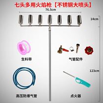 Fire gun disinfection gun farm pig farm fire spray gun multi-head high temperature sterilization head liquefied gas spray gun sterilizer