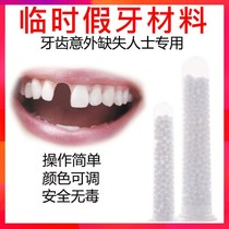Dentures set teeth simulation of their own temporary teeth filling holes false teeth teeth incisors missing fillings homemade braces sticky baked