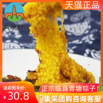Sugar-free and oil-free rhubarb rice big red jujube zongzi Shanxi Luliang specialty Linxian Qingtang zongzi glutinous rice zongzi vacuum