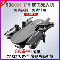 UAV aerial camera HD professional entry-level remote control aircraft GPS automatic return children small aircraft