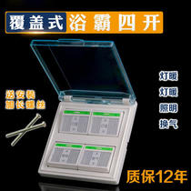 Yuba switch four open male 4 open 86 type toilet four-in-one with cover switch flip cover transparent cover concealed