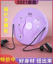 New twist machine turntable dancing 3d fitness plate sports waist waist machine