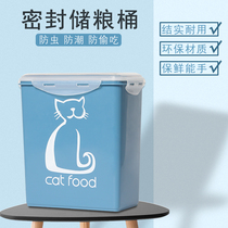 Pet Storage Bucket Cat Grain Tank Containing Storage Dog Grain Storage Barrel Store Grain Bucket Sealed Damp cat Food Zero Food Snack Tank