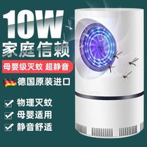 Mosquito killer lamp home bedroom mosquito killer silent non-radiation pregnant woman baby mosquito repellent lamp in office