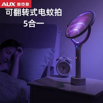 Oaks official website flip electric mosquito can shoot rechargeable household powerful super mosquito killer lamp artifact to lure mosquito electric mosquito
