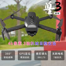 Class Mini Super Long Automatic Helicopter Aircraft Class 3 UAV Laser Professional Return Small Aircraft