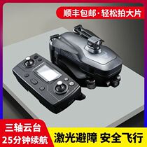 Beast three-generation helicopter entry laser obstacle avoidance aircraft aerial photography large endurance four-axis return small beast 3 drone