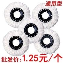 Mop head universal replacement rotating mop head good drag cotton head round original rotating Mop Mop Mop Head