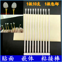 Dental bonding stick inlay material all-ceramic patch bonding stick beautiful teeth ice porcelain veneer all-ceramic tooth piece bonding stick