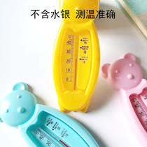 Water thermometer baby water temperature baby bath thermometer newborn bath water temperature meter thermometer