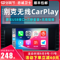 Loyal Guardian Buick 21 LaCrosse Regal Yinglang Ankewei Wireless carplay Huawei hicar Box