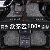 14 5 16 17 18 19 years old and new Zhongtai Cloud 100s special car foot pad fully enclosed Electric plus