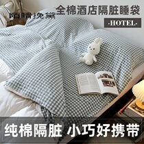 Travel Outside Sleeping Bag Hotel Sepal Bed Linen Pure Cotton Full Cotton Business Summer Thin Adults Portable Single Biathlon