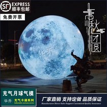 Inflatable moon glowing moon custom inflatable Mid-Autumn Festival PVC hanging mall beauty Chen bar wedding decoration hair