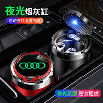 Dedicated to Audi A3 A4L A4L Q2L Q2L Q5L Q5L VEHICULAR NIGHT LIGHT ASHTRAYS WITH COVER ANTI-FLY ASH GOD