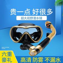 DIVING EQUIPMENT FULL RANGE OF SUBMERSIBLE MIRROR RESPIRATOR TUBES CHILDREN ADULTS PROFESSIONAL SNORKELING MASK HIGH-DEFINITION NASAL SWIMMING GOGGLES