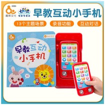 Early education interactive small mobile phone audio book and music phone interactive baby early education educational toy