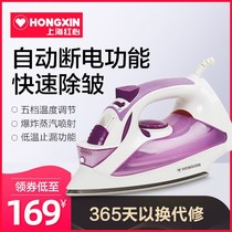RH169 household steam iron iron hand-held high-power iron automatic cut-off electric hot bucket
