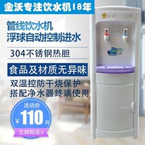 Pipeline water dispenser vertical hot and cold warm direct drinking machine household water purifier water pipe machine heat