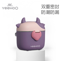 Yingshi baby milk powder box portable out-of-grid supplementary food rice powder box sealed moisture-proof snack storage tank