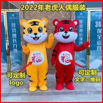 Tiger Man Puppet Costume Tiger Year Mascot Walking Performance Activity Chaeity Lord Hair Flyer Advertising for the Costume Show
