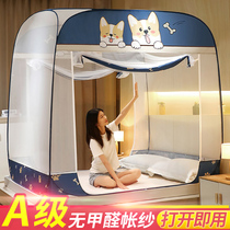 Simple article mosquito nets for home folding free of installation children anti-fall new prevention of baby falling beds All-bottom Mongolian bag