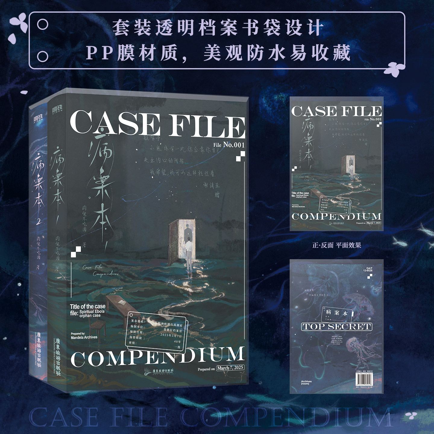 全球高考【五周年特裝版】　【豪华版】海棠微雨共归6（锦瑟闻香版） 锦瑟闻香图书-锦瑟闻香图书促销价格、锦瑟闻香图书品牌- 淘宝