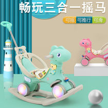 Children's rocking horse twisting car Trojan horse pony car children's walker four-wheel pulley