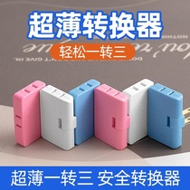 Bull folding plug rotating 180 degree ultra-thin converter socket one turn multi-purpose bed sofa slit row